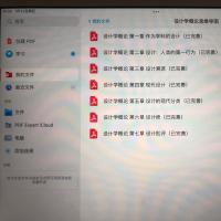 《设计学概论》尹定邦版考研复习笔记｜7章全彩思维导图精编版（含名词解释+简答+论述要点）