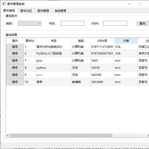 基于PyQt5+MySQL+Python3.6的智能图书管理系统（含权限管理、借阅统计与可视化分析）