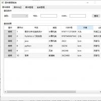 基于PyQt5+MySQL+Python3.6的智能图书管理系统（含权限管理、借阅统计与可视化分析）