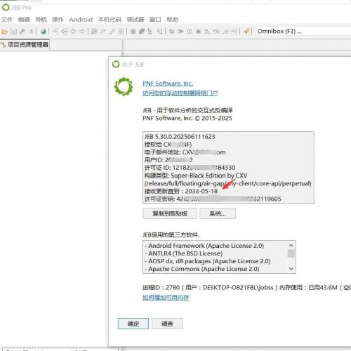 JEB Decompiler for Android 5.30中文版｜最新安卓逆向分析工具（2025年6月更新）