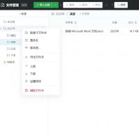 2025最新档案管理软件｜本地化文档整理工具｜支持PDF/Word/Excel预览与AES加密