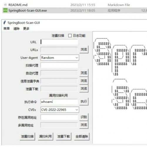 SpringBootScan安全扫描工具全解析：含GUI图形界面版+手把手安装指南与避坑大全