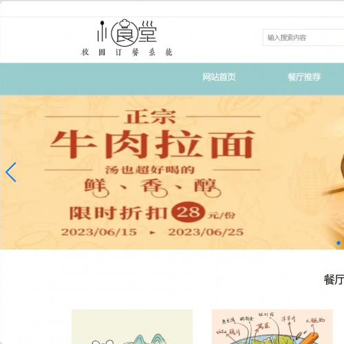 基于PHP与MySQL开发的双端订餐系统（含完整项目报告）｜前台用户+后台管理