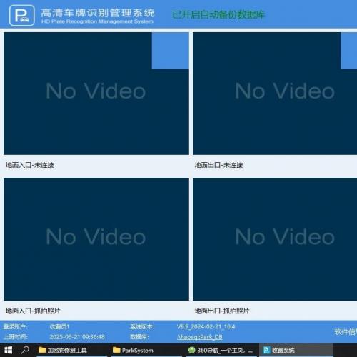 高清车牌识别系统V9.9官方正版激活工具｜一键注册免插加密狗｜支持终身升级与30年授权