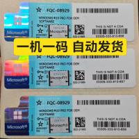 Windows 11/10专业版正版激活服务｜零售版（Retail）密钥｜单台设备专属授权