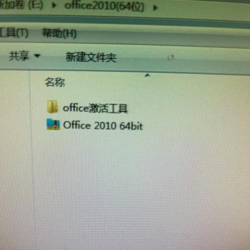 正版Office 2010安装包｜含永久激活工具，一键安装纯净版