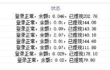 搜搜小将挂机项目｜日均1.5万+阅读量代挂服务｜搜搜小奖任务稳定分佣