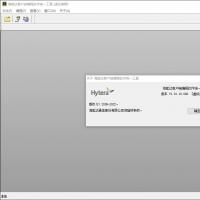 海能达统一编程工具V5.01（适配BD/TD系列5.0固件对讲机写频）