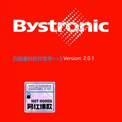 瑞士百超Bysoft7激光切割套料软件V2.0.1｜高效排样、智能省料、多格式导出