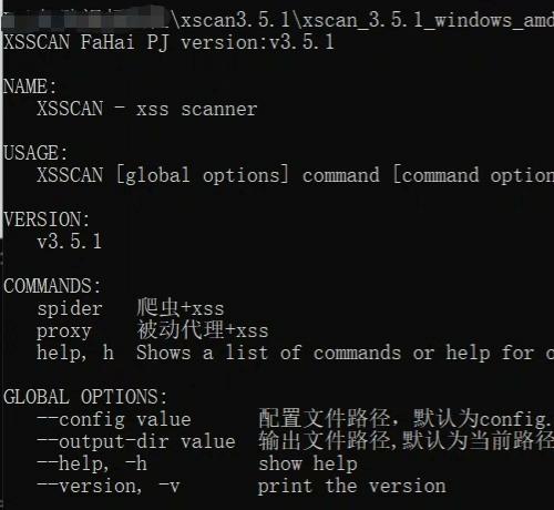 XScan最新激活版上线：专业级XSS跨站脚本漏洞扫描工具