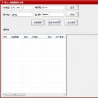 海康威视摄像头局域网自动发现工具｜免IP一键登录画面查看器
