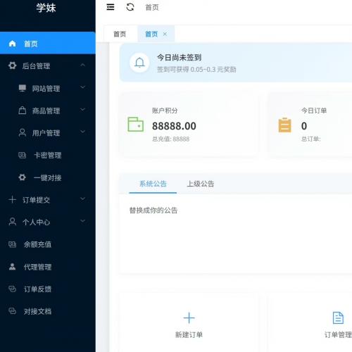 2024学妹网课系统最新版模板｜支持一键同步+实时数据统计的WK网课源码