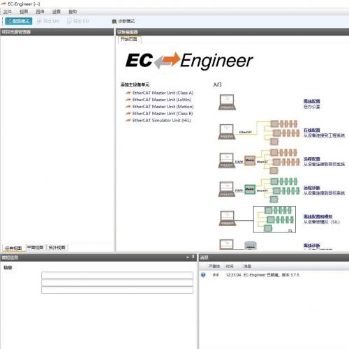 EC-Engineer EtherCAT配置与诊断工具｜专业级网络拓扑分析与离线在线参数设置