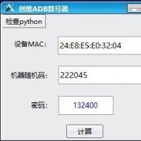 创维魔百盒ADB调试工具最新版｜动态密码解锁｜STB机顶盒专用激活工具