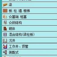 里正结构工具箱8.5 SP2正版授权版｜一机一码｜全新未启封｜含序列号与激活密钥