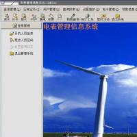 预付费电表管理软件｜DBMIS6售电系统（兼容GB/T18460，支持Win32/64位）