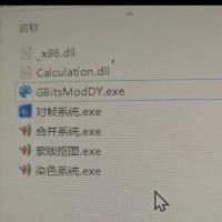GIBTS问道素材制作工具｜支持图片染色、帧对齐与智能蒙版｜自动发货