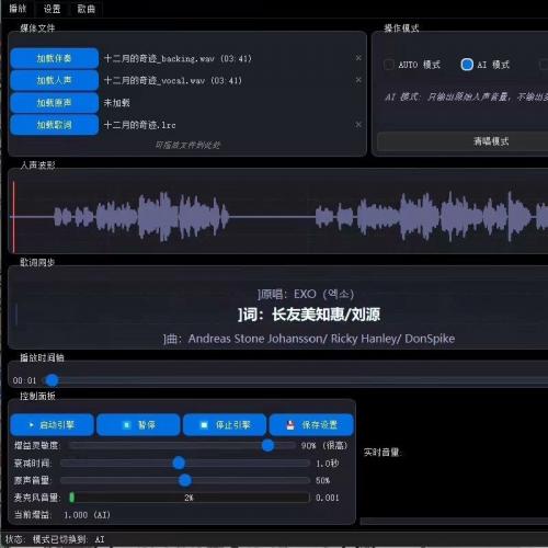 SVC智能修音助手+正版激活码｜附赠RVC AI翻唱资源包（含歌词同步/实时变声/一键开麦）｜永久授权版