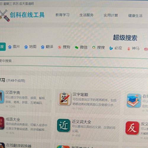 2025新版ThinkPHP在线工具箱源码｜百万级数据+蜘蛛爬虫统计｜开源可二次开发