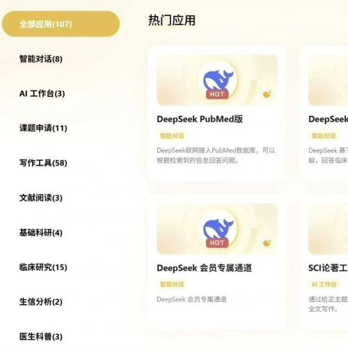 解螺旋New Idea Pro AI论文助手｜一键生成提纲+仙桃学术高级版二合一，独享账号稳定不掉线