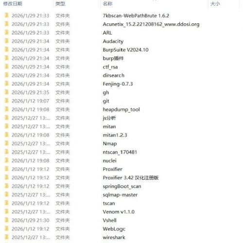 网络安全工具大全：30GB实战级渗透测试工具包（含BurpSuite/SQLMap/Yakit等），专为网安新手、CTF选手与红蓝队工程师打造