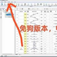 E筋钢筋翻样软件V250330正式版｜建筑行业钢筋下料核心工具，永久授权+五年质保+终身升级
