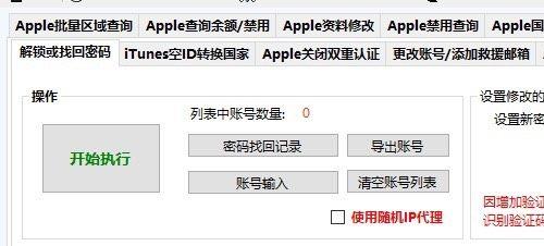 六月Apple批量管理工具｜企业级iOS设备集中管控平台，支持一键迁移、升级、装机与备份