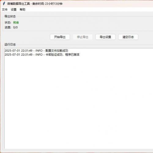 微博数据批量导出工具（专业版）｜一键抓取高清结构化微博信息