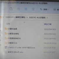 台达ES2/EX2系列PLC解密工具与详细操作教程（需硬件拆机）