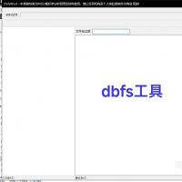 DBFS文件解包打包工具客户端｜支持坐骑/宠物/NPC/地图/建筑全DIY定制