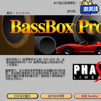 BassBox 6.0.23 Pro中文汉化版｜专业音箱设计软件，支持DIY音响开发与声学仿真