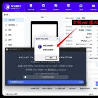 新太极A5设备激活工具：免开发板一键解锁iPad mini/iPad2-3/iPhone4-4s，Win/Mac双平台支持