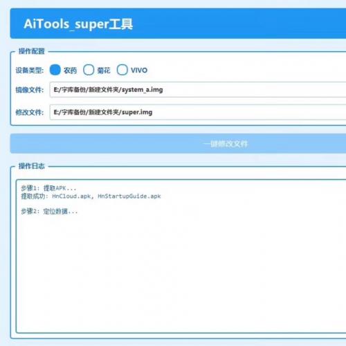 vivo超级用户工具（一键改super版）｜支持vivo/iQOO/华为/荣耀｜离线免登录｜适配OriginOS 14-16系统｜解锁账户锁&刷机必备