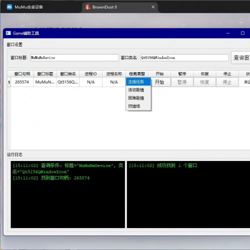 《棕色尘埃2》智能识图推图工具｜全自动推进主线/支线/活动剧情，后台静默运行不干扰操作