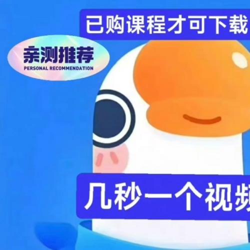 小鹅通课程视频器｜一键本地保存已购网课高清视频