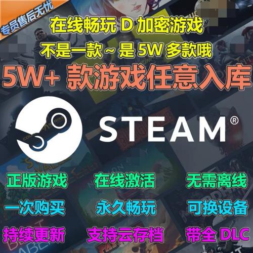 Steam游戏一键入库神器｜超5万款大作免手动添加，D加密/联机/多设备/掌机全兼容