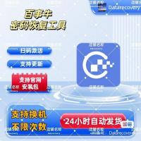 【官方授权会员版】PassNeo PDF密码破解工具｜一键解除PDF打开/编辑/打印限制