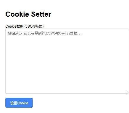 多平台Cookie登录浏览器插件｜支持小红书、B站、快手、抖音、今日头条、百度百家号等网页端一键登录