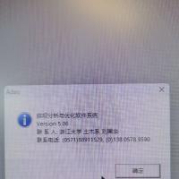 拱坝结构分析与智能优化软件V5.06（浙大刘国华教授团队研发）