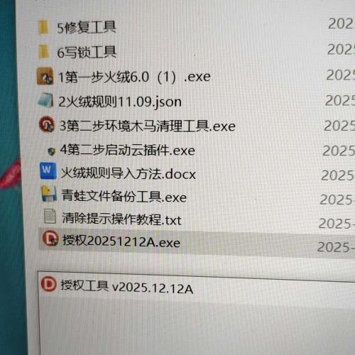 广联达授权管理工具套装：一键修复锁/写锁/防锁规则+环境清理+备份，轻松应对GTJ2026、计价7.0授权过期难题