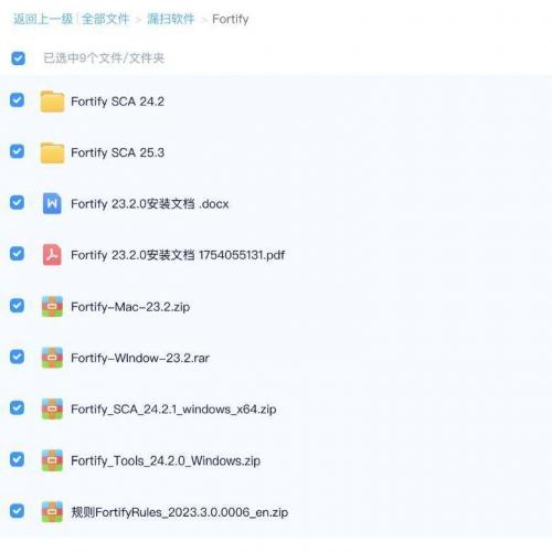 2024最新网络安全工具大全｜全链路安全测试工具包（持续更新）