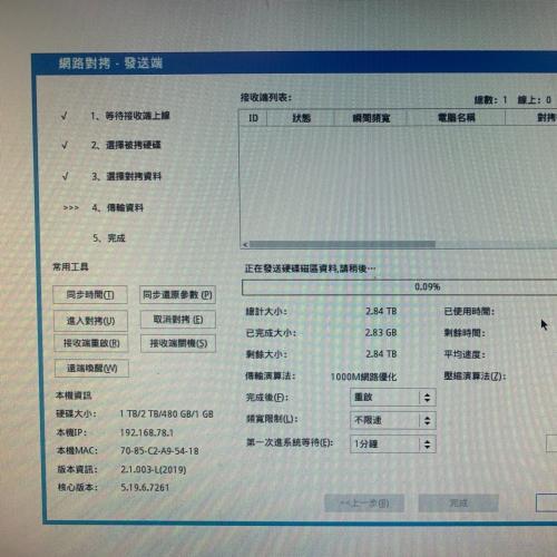 U盘版PXE网络同传工具｜高效批量部署系统｜支持1对100极速克隆