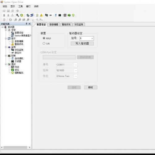 新代四合一驱动调试工具（兼容三合一等多型号）高效调试