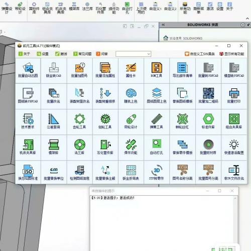 因企业关停紧急转让：凯元工具箱KYTool 4.71加密狗（正版授权），支持SolidWorks插件更新与多设备切换