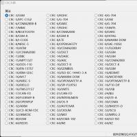 业界领先的多功能CRC校验工具｜支持100+算法｜跨平台高效验证