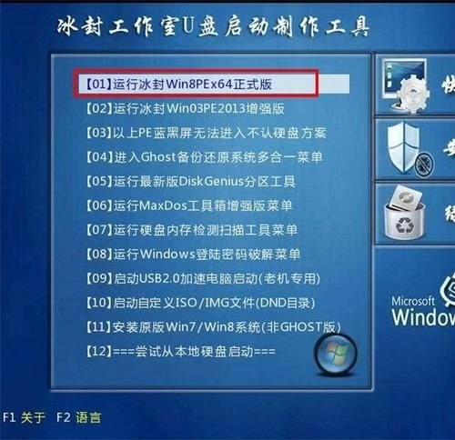 纯净无捆绑PE启动盘制作工具｜U盘系统救援神器｜一键重装Windows