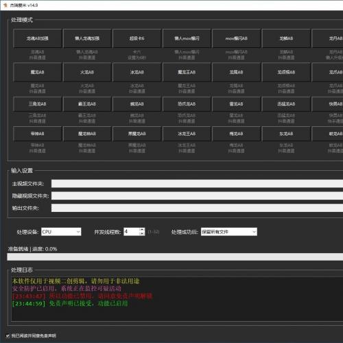 杰瑞爱米短视频AB处理工具V14.3正式：新增多项AB对比功能，支持高帧率MOV反向进度条与多线程CPU/GPU加速