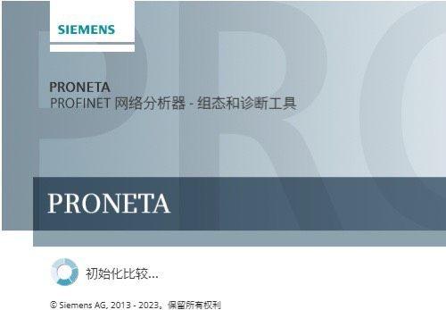 简易PROFINET网络分析与配置工具PRONETA Basic介绍