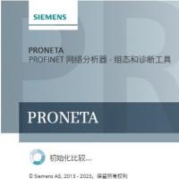 简易PROFINET网络分析与配置工具PRONETA Basic介绍