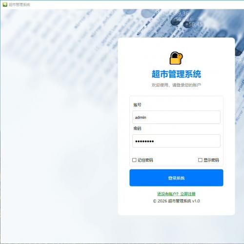 PyQt5+SQLite3《超市管理软件》